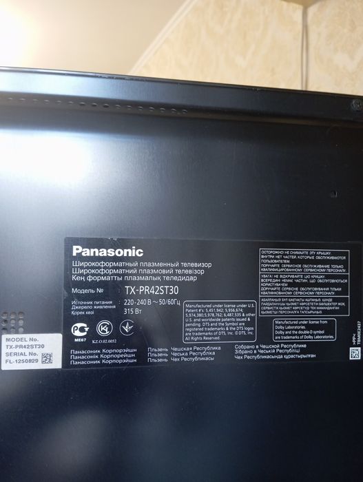 Плазменный телевизор Panasonic
