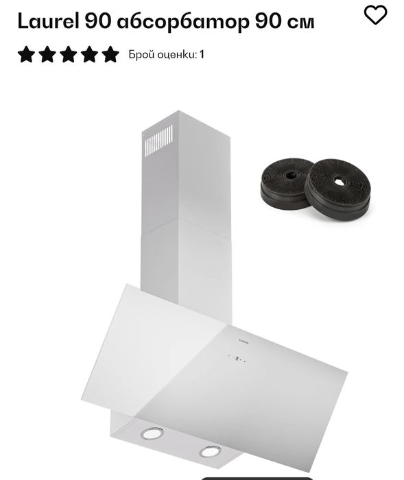 Абсорбатор Klarstein 41w черен