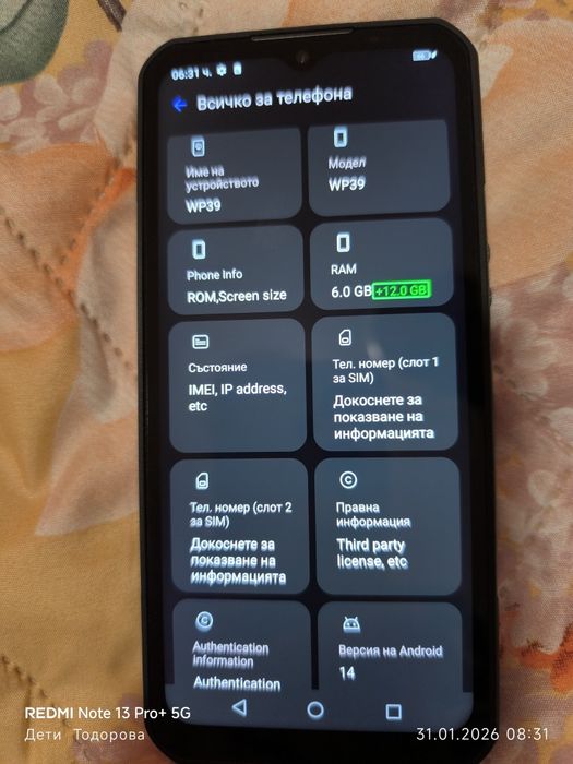Продавам в гаранция Oukitel WP39 5G, 6GB, 256GB, Green