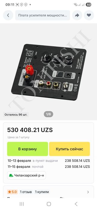 Цифоовой усилитель D класс.