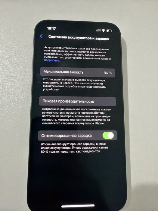 Iphone (айфон) 13 128gb 86%