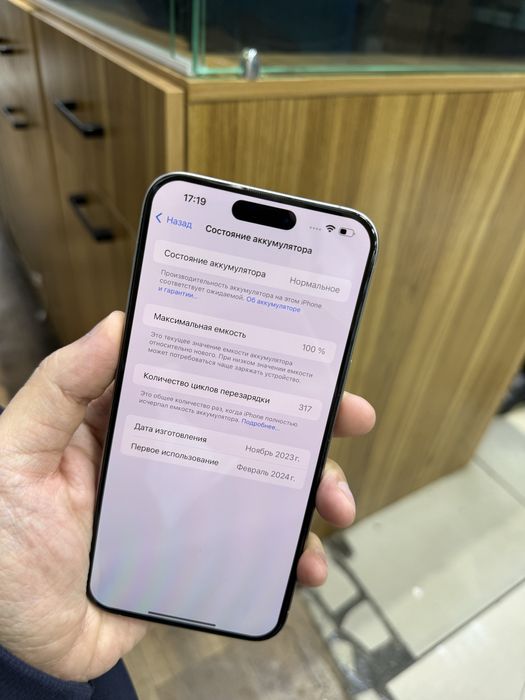 Iphone 15 pro max ideal