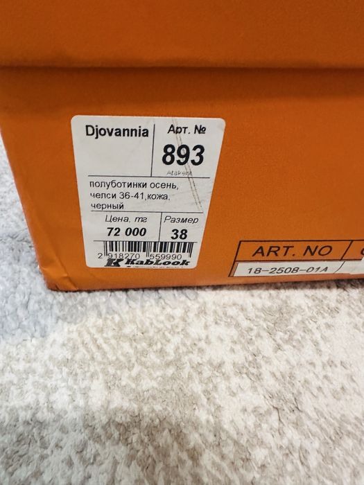 Ботильоны женские