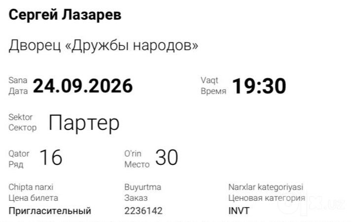 Продается два билета на Сергея Лазарева