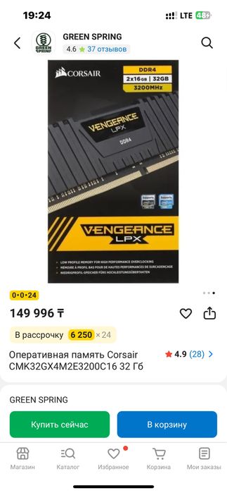 Оперативная память ддр4