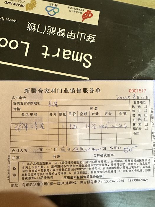 Умный замок Manis Juaneca