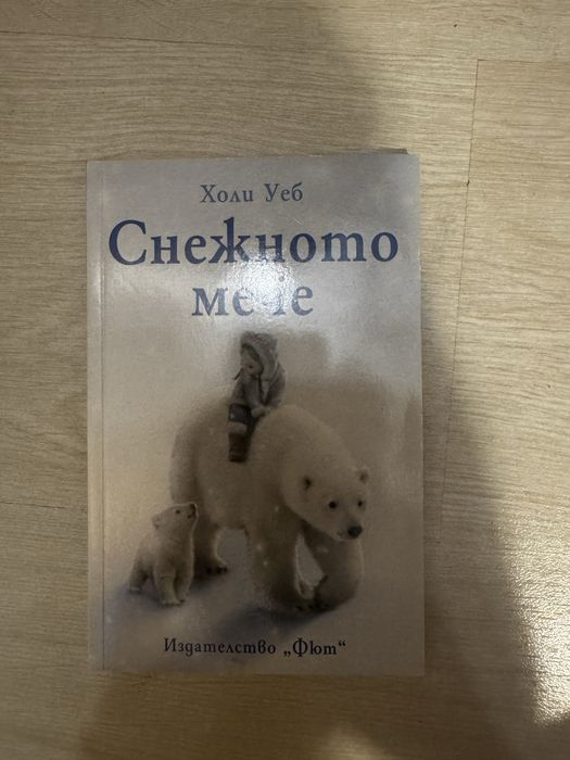 Продавам детски книги