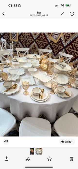 Оформление.Стол стулья пасуда шатер