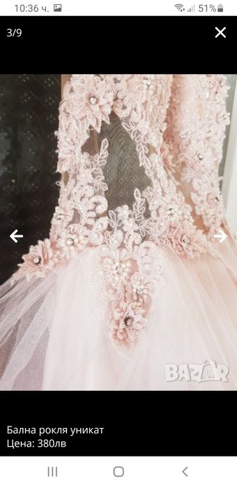 Бална рокля уникат