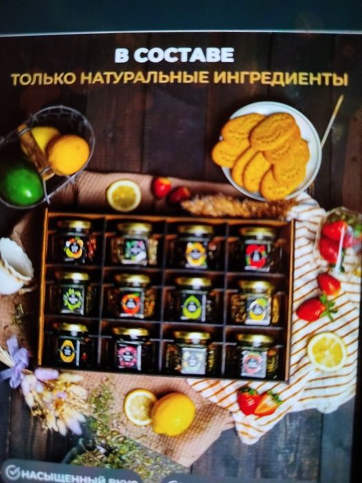 Премиальный чай .