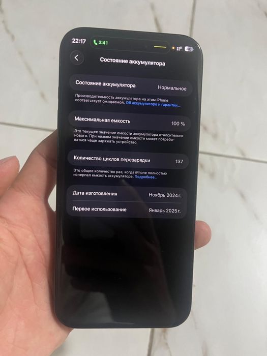 Обмен IPhone 16 pro max 256гб