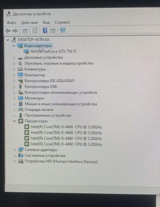 Продается процессор системный блок