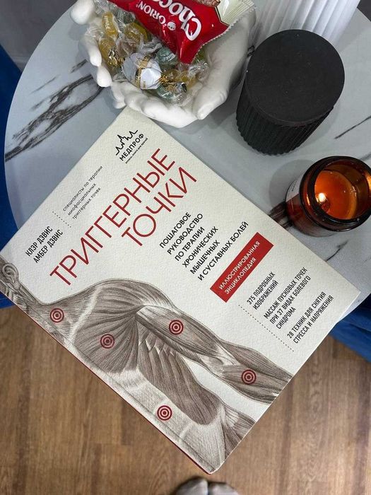 Приглашаю на массаж в г. Костанай