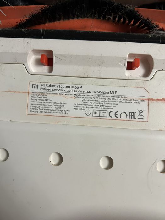 Xiaomi Mi Robot Vacuum-Mop P, модель STYTJ02YM