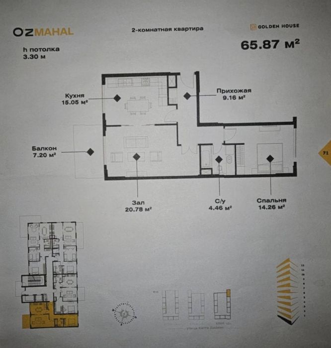 Продается 2/8/12 66м2 в ЖК Oz Mahal, ул. Новомосковская