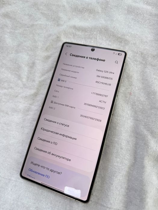 Samsung S25 ultra
