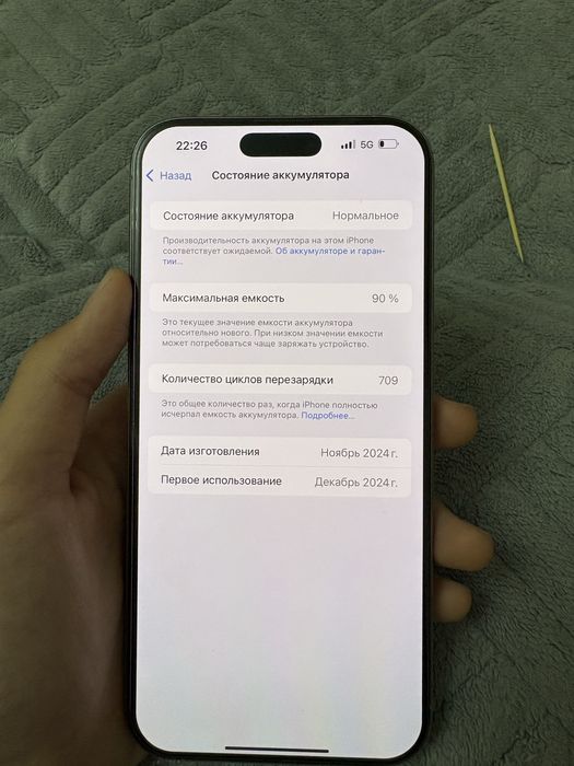Айфон 16 про макс