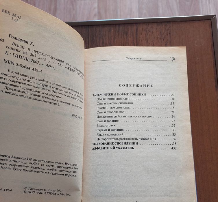 Продаю книгу интересную не дорого