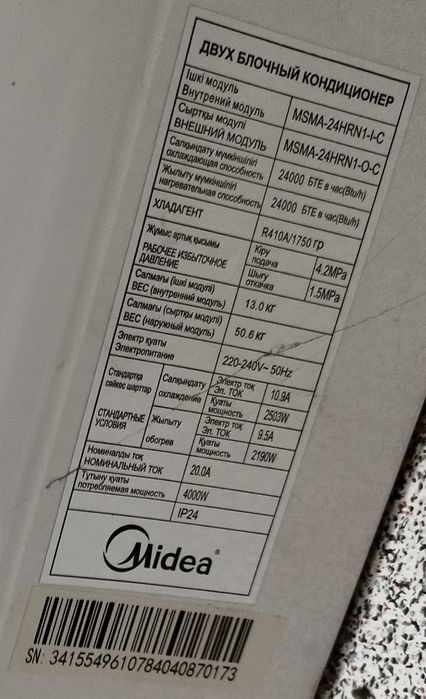 Продам кондиционеры