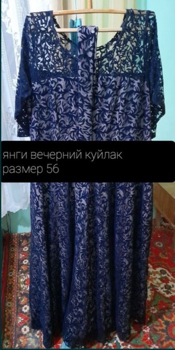 Вечерний янги куйлак