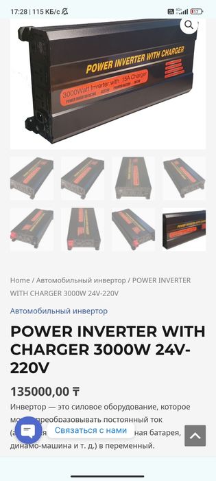 Күн панельдерінің инверторлары