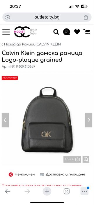 Кожена раница Calvin Klein