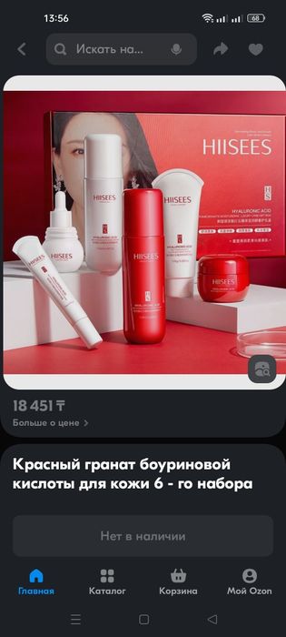 Уходовая косметика