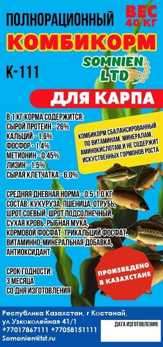 Продаю корм для рыб