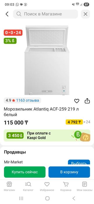 Продам новый морозильник