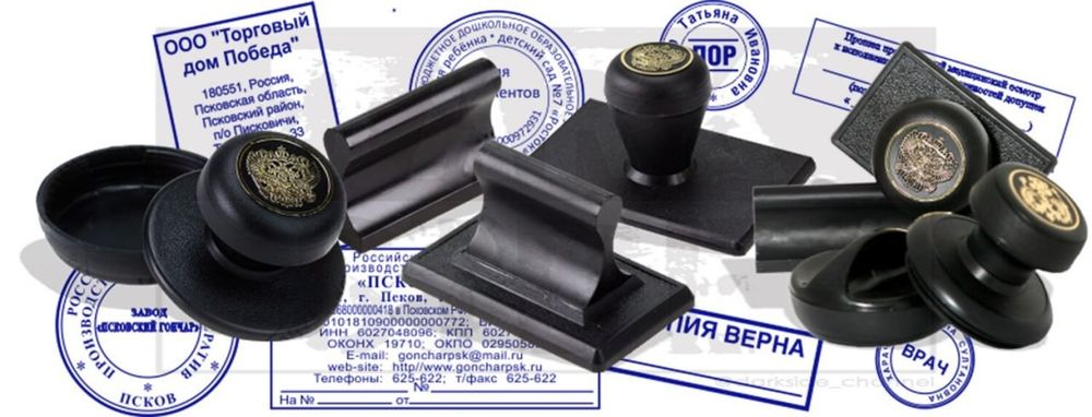 Pechatlar va shtanplar