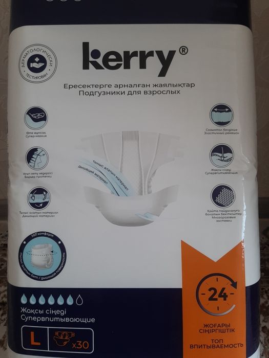 Памперс для взрослых