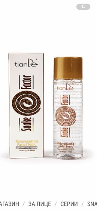 Възстановяващ тоник  „SNAKE FACTOR”, 100 МЛ.