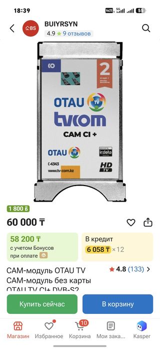 Отау Тв Цифровой