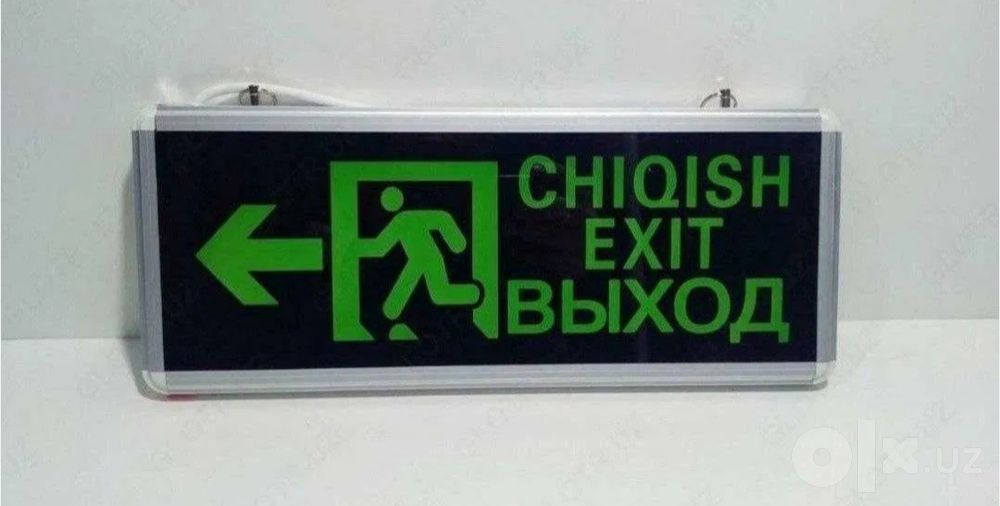 Chiqish Exit выход (220w)