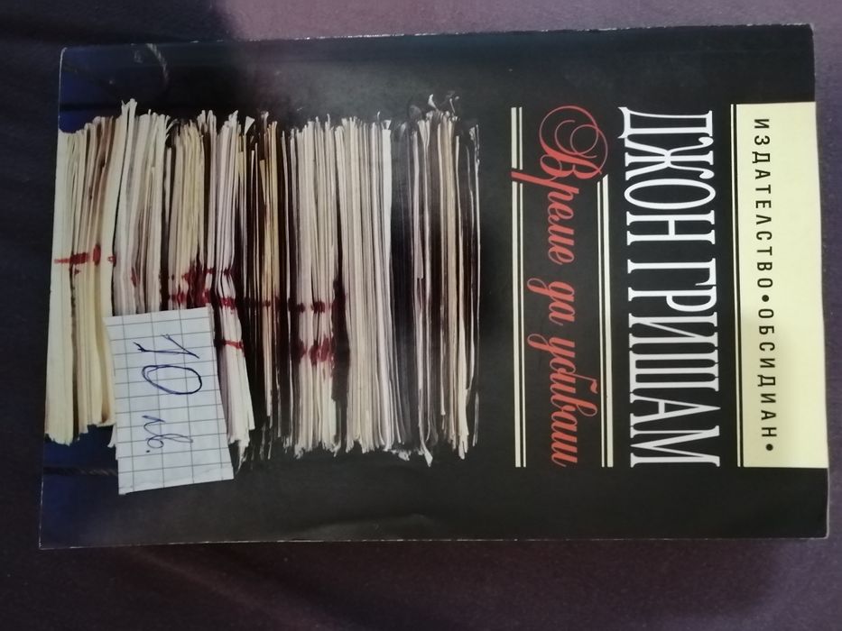 Хенри Милър, Джон Гришъм, Артър Хейли