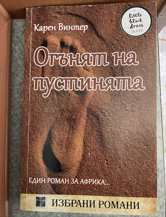 Книги и енциклопедии