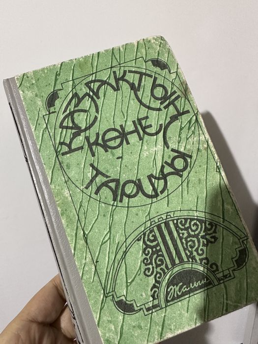 Қазақша кітаптар