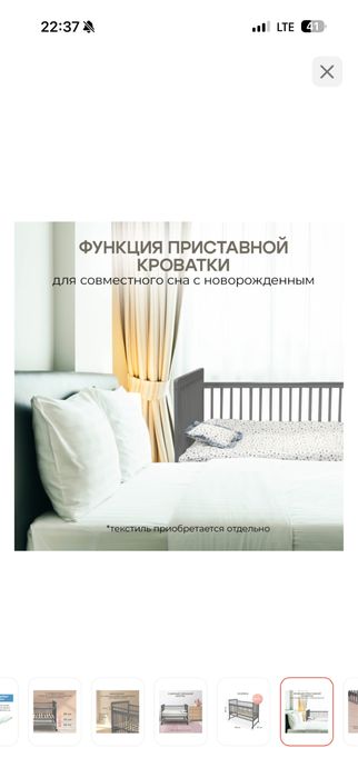 Детская кровать