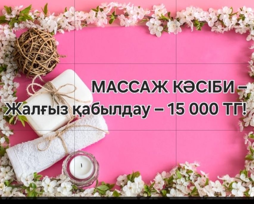Массажистка у себя