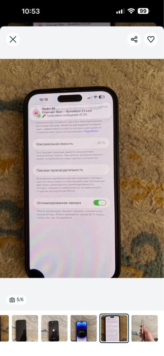 Продаю айфон 14 про макс