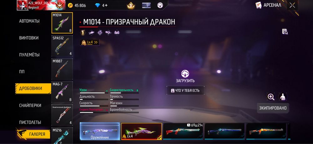 Продается фф аккаунт