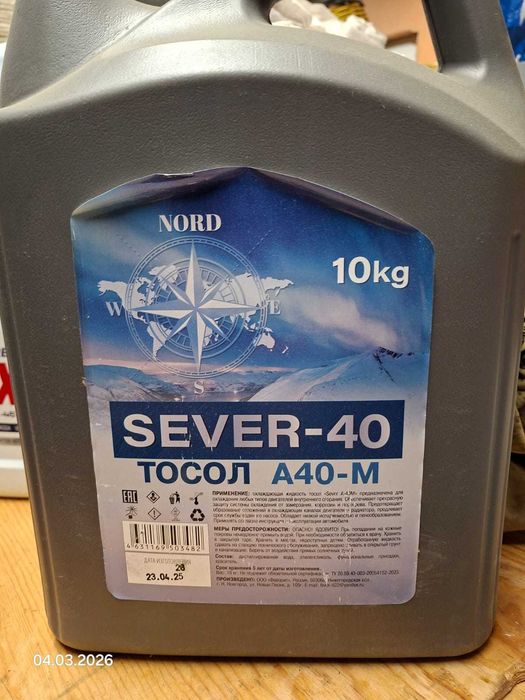 Охлаждающая жидкость тосол Sever-40,  вес  10 кг.