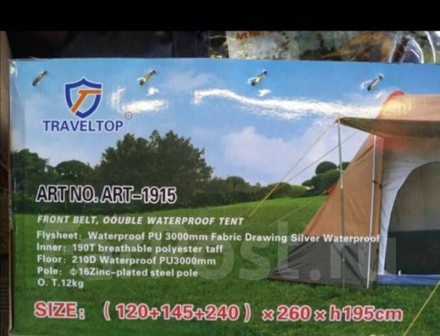 TRAVELTOP - Палатка 4-х местная с кухней TH-1915 доставка бесплатна