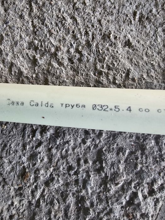 Плостиквая трубы 6шт