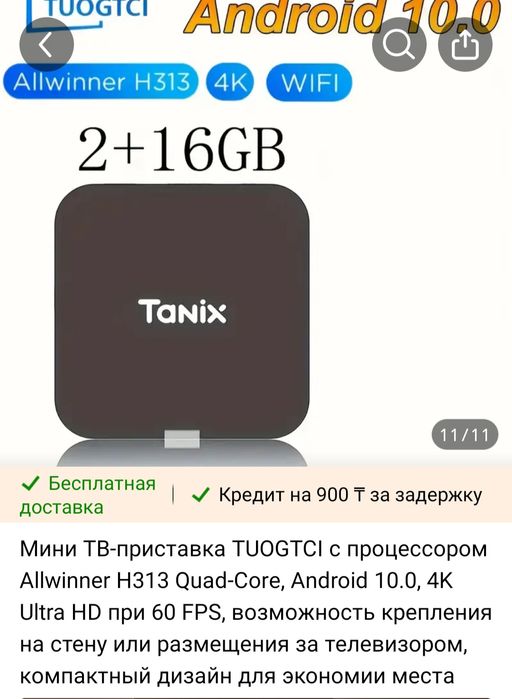 Тв стик андроид и мини тв бокс