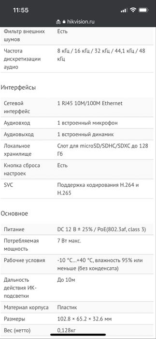 Камеры видеонаблюдения Hikvision