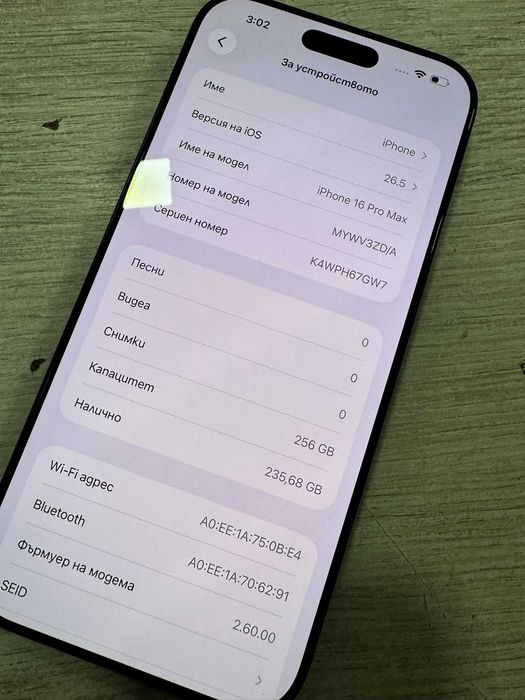 iPhone 16 Pro Max 256GB - 95% Отличен!