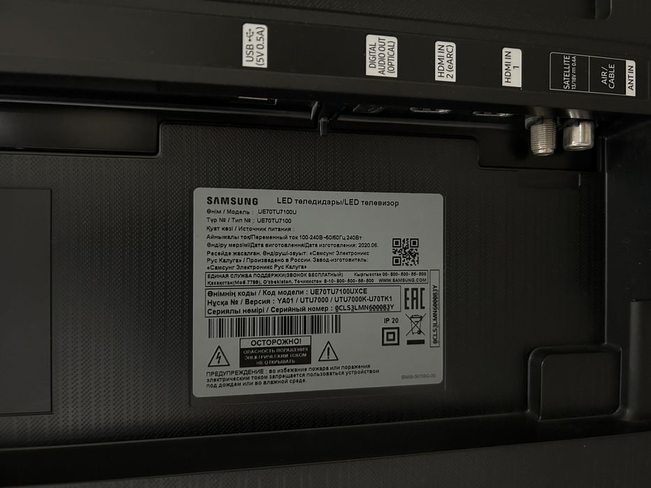 Телевизор самсунг UE70TU7100U