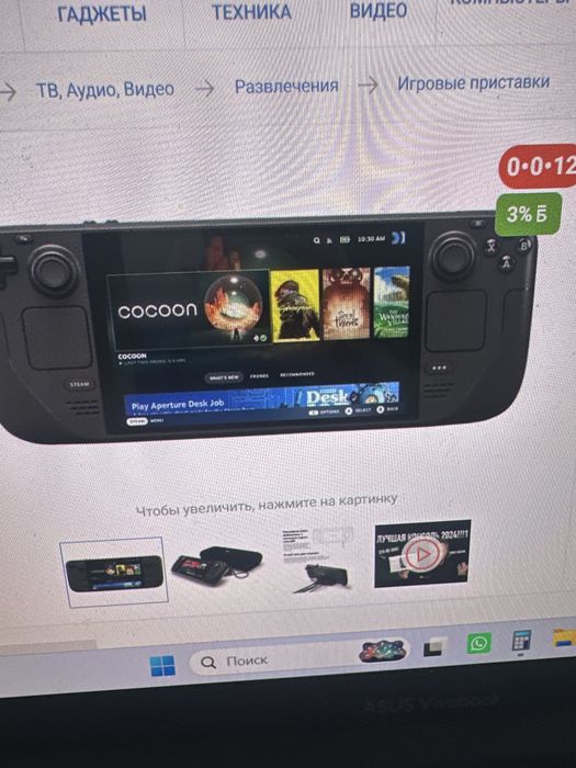 Valve Steam Deck OLED 512gb