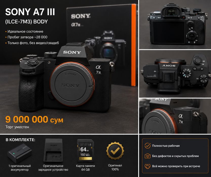 Sony A7 III (ILCE-7M3) Body
